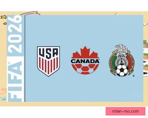 美加墨联合举办2026年世界杯赛事解析与展望