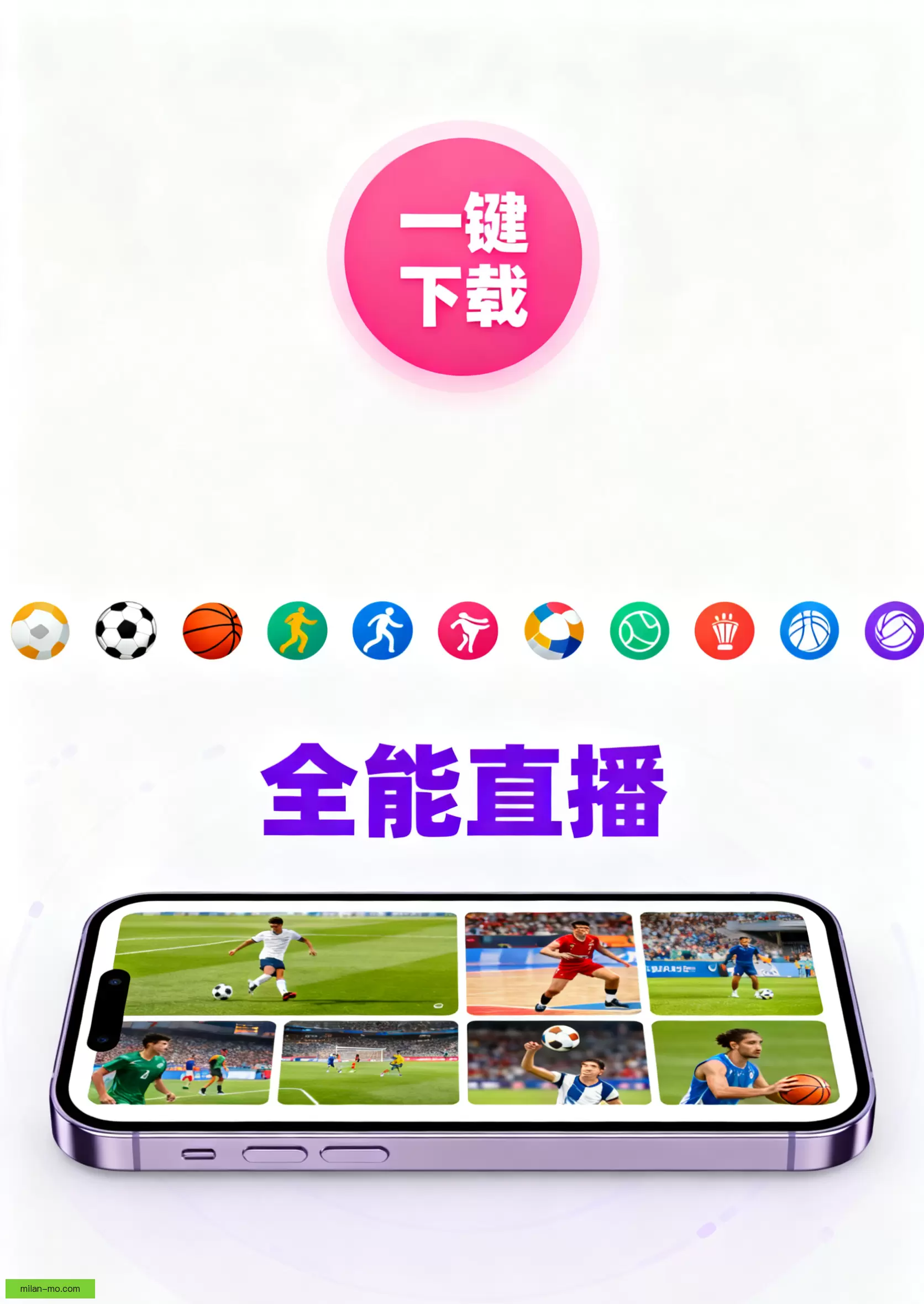 APP下载中心